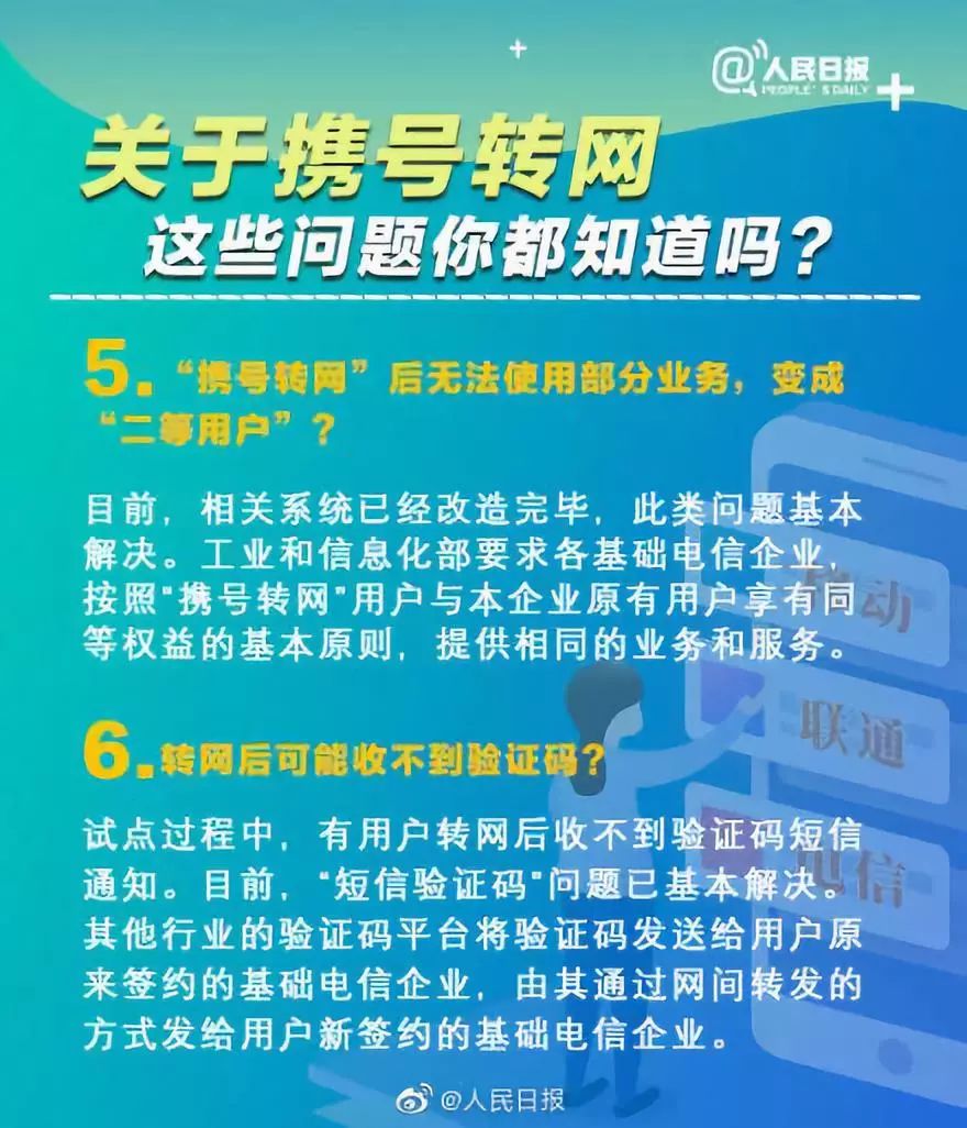 东莞“携号转网”下月可办理！但这些限制条件你要知道