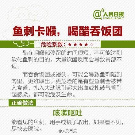 岁女孩中毒出现肝衰竭！只因吃了鱼身上这个部位……"