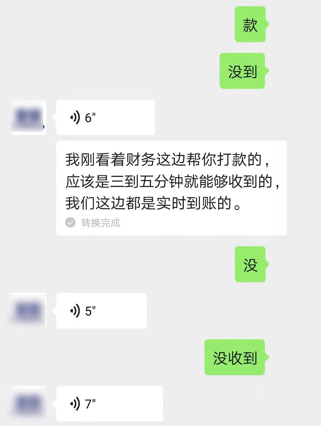曝光！东莞男子被“网贷诈骗”全过程！步步都是精心设计的陷阱！