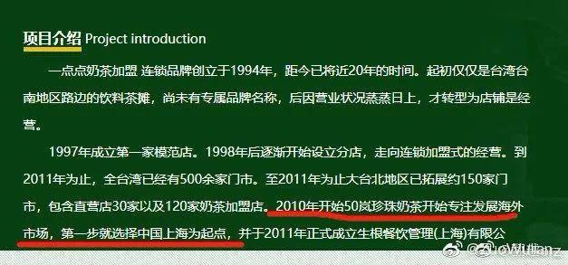 一芳、coco被爆港独！对不起，国家面前无奶茶！