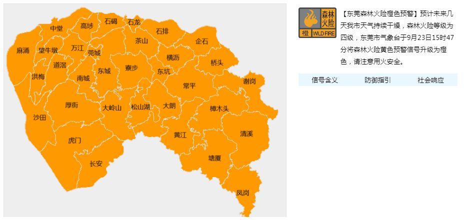 突发！东莞又一工厂突发大火！火光冲天！