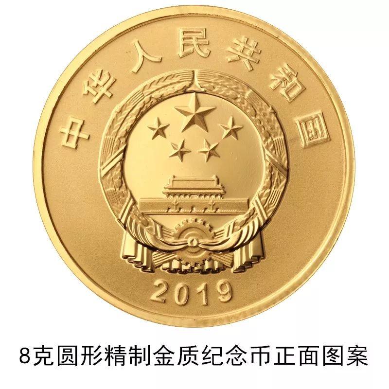 提前预约！中华人民共和国成立70周年纪念币来啦！预约入口在这！