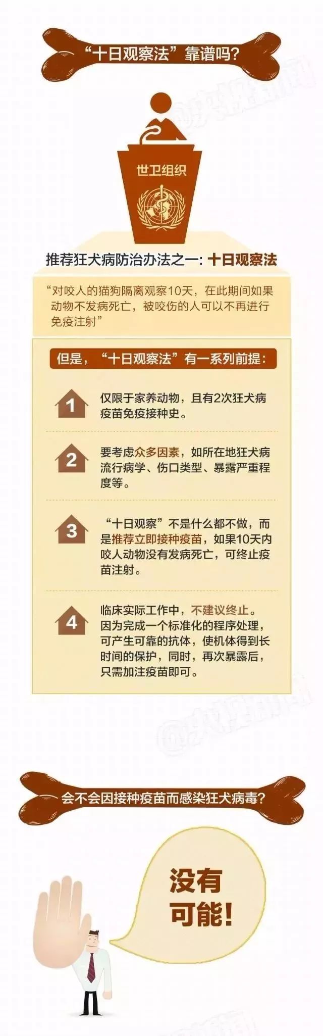 痛心！被狗舔40天后，9岁孩子突然死亡！这些事你必须知道！