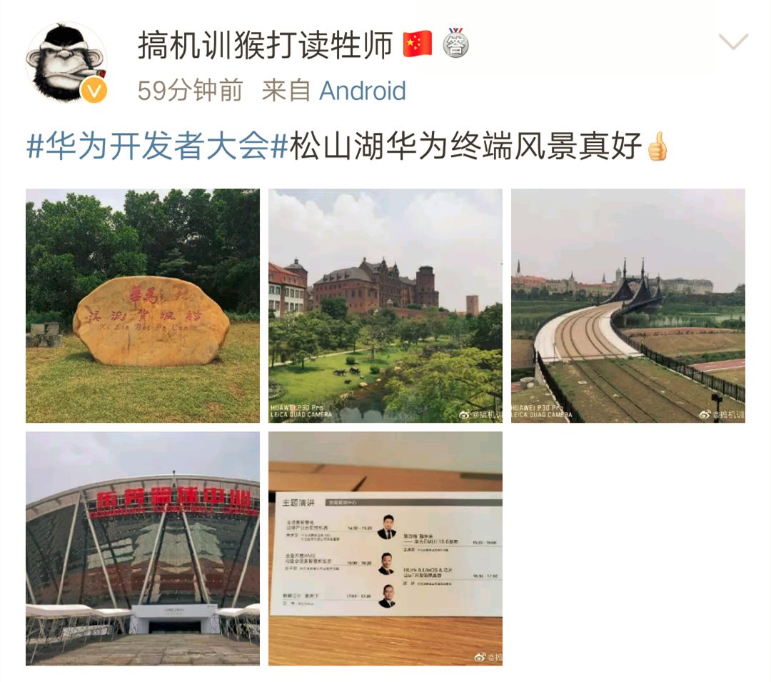 刚刚！东莞全球瞩目！华为鸿蒙系统惊动全球！