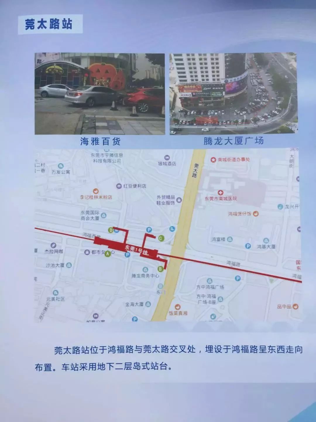 重磅！东莞地铁1号线正式开工！站点具体位置和出入口公布，经过你家了没？