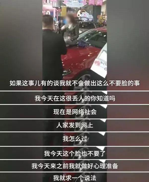 "受到了奇耻大辱!" 女子维权坐奔驰车顶怒怼4S店，网友却都站她…