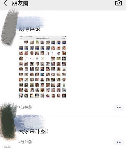 刚刚，微信重大更新！朋友圈终于支持图片评论啦！！！