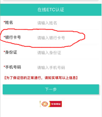 骗子盯上这个了，请立即删除...