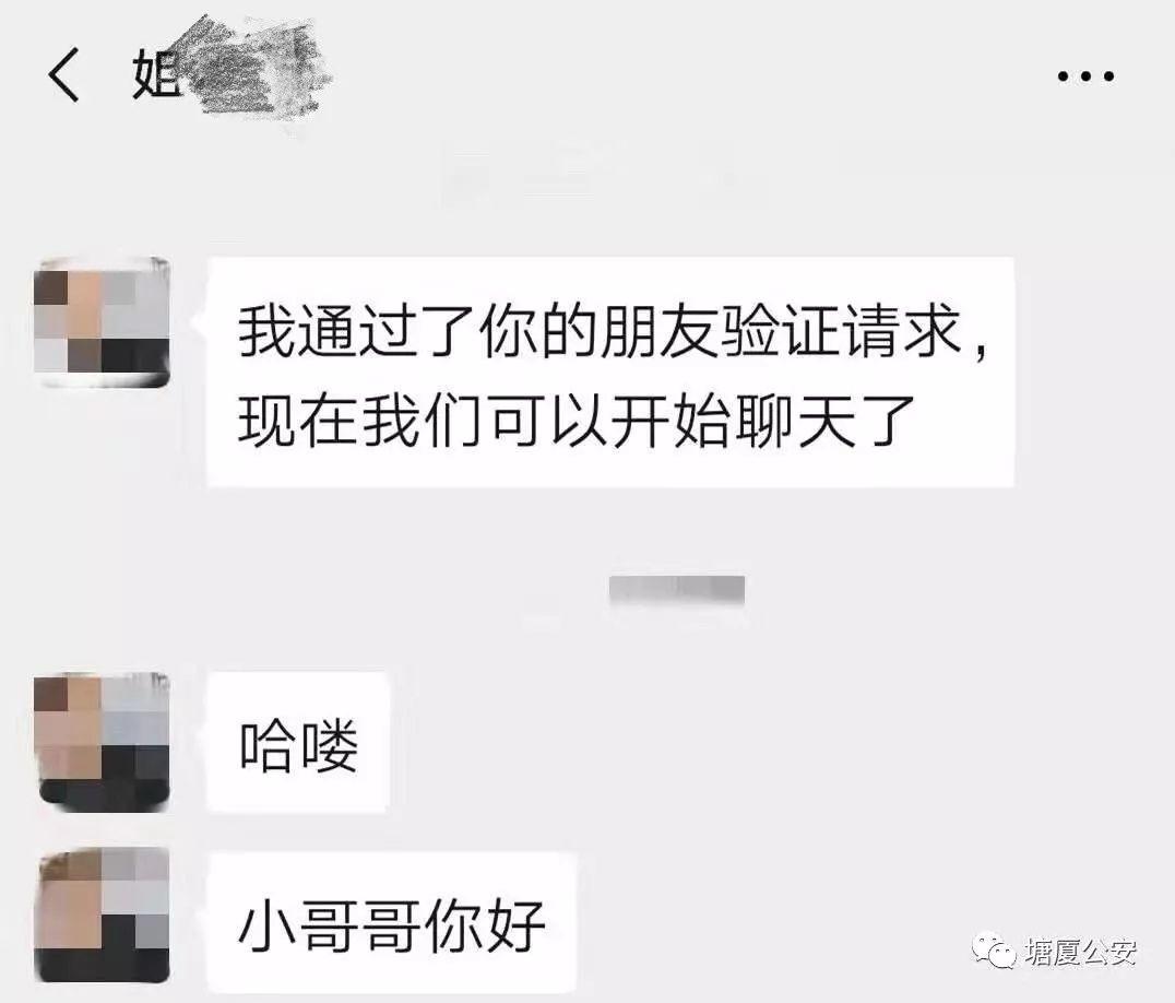 东莞一小伙爱上女主播后，决定赌一把。。。