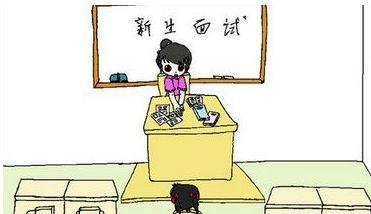 通知！东莞民办中小学招生不得组织面试...