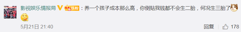 取消三胎以上罚款？在东莞，你愿意生三个吗？