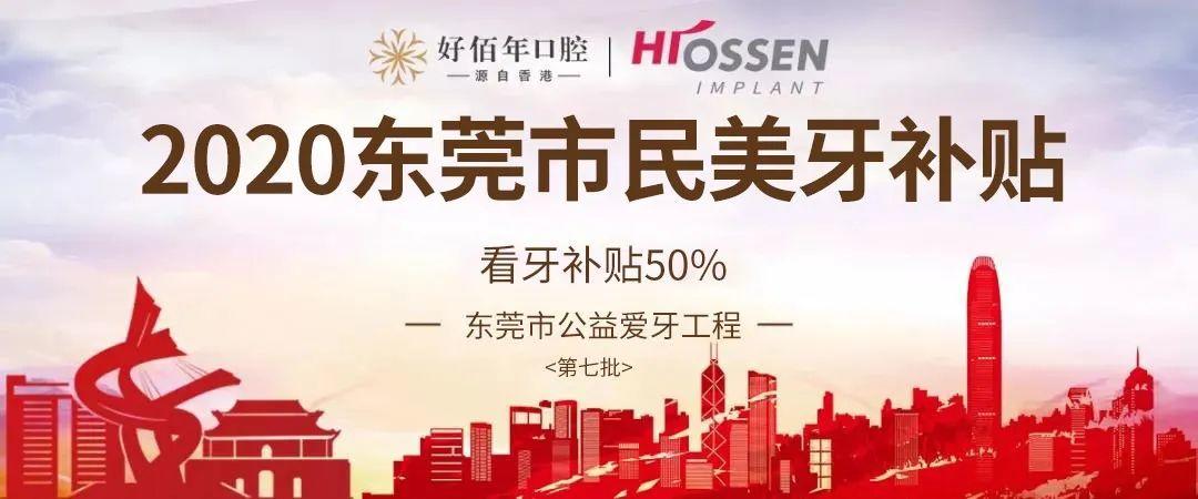 高达5w！在东莞，人人可领这份补贴，不限户籍！