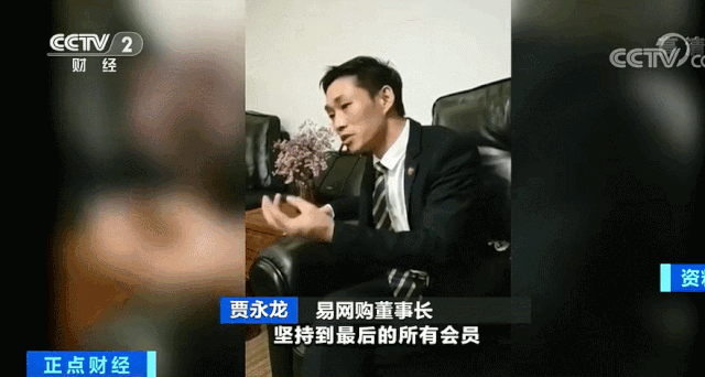 又一“购物返现”平台出事了！老板卷款200亿跑路，东莞有人血本无归！