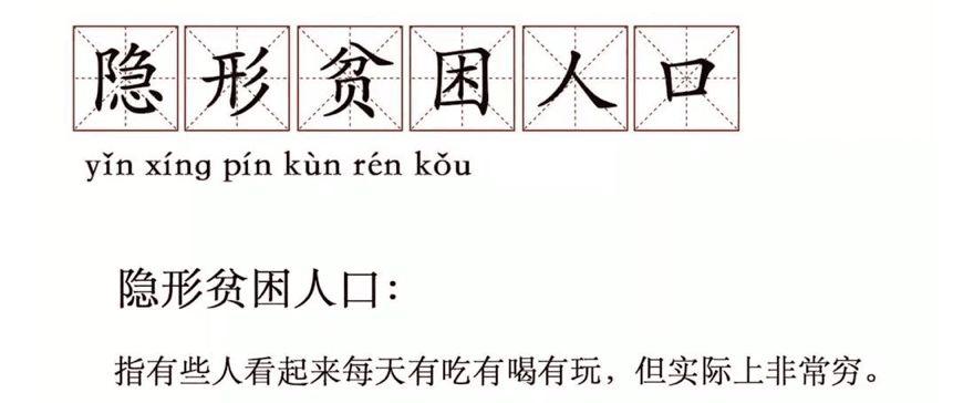 020东莞第一批“穷人”名单出炉！结果太虐心......"
