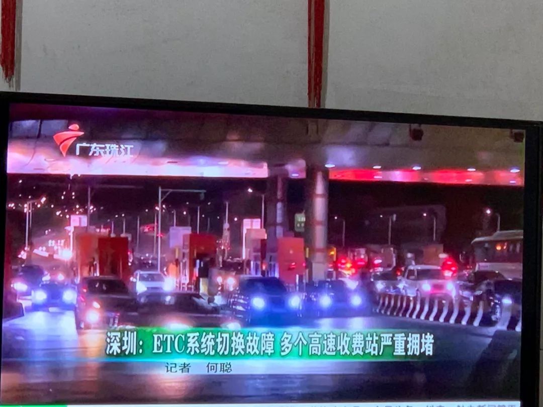 广东近日多条高速收费站拥堵！原来是这两个原因……