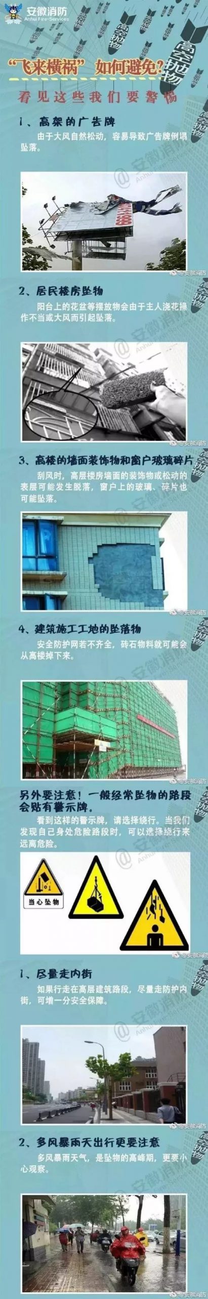 痛心！深圳一小区高层窗户坠落砸中6岁男童，妈妈当场崩溃…