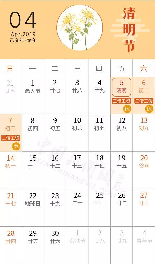 【放假通知】今年五一，全国放假4天！