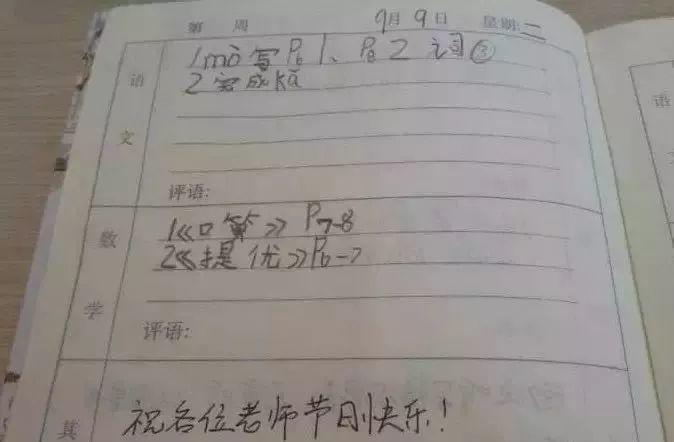 重磅！教育部回复！以后教师不能用微信和QQ布置作业了！