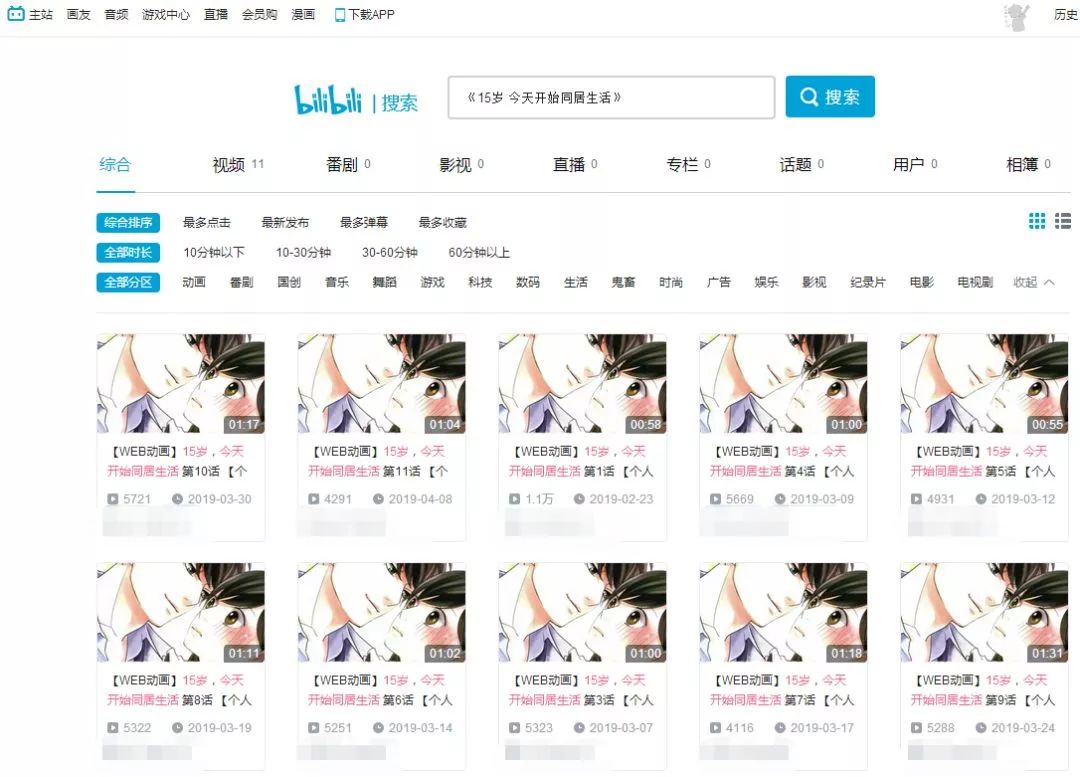3岁让老师怀孕，15岁同居…知名网站低俗内容泛滥，视频让家长崩溃"