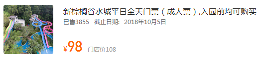 .18疯抢,69.9元抢东莞虎英水乐园畅玩卡无限次玩，限量5000套~超级大喇叭，人造沙滩，超级冲浪池，峡谷漂流"