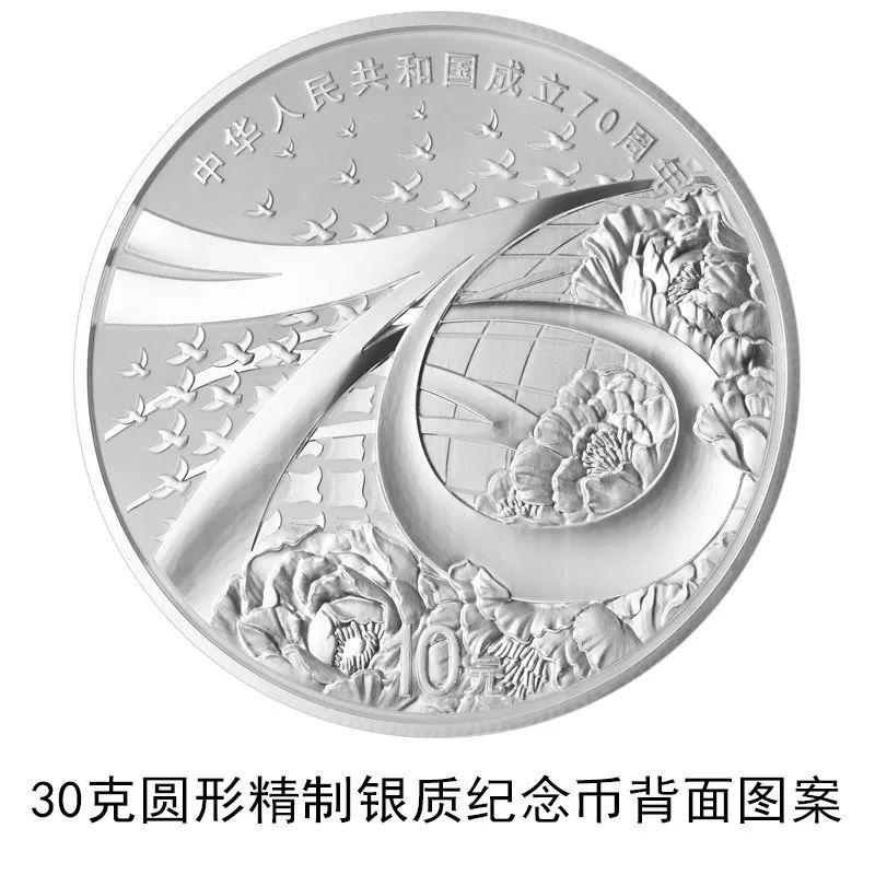 提前预约！中华人民共和国成立70周年纪念币来啦！预约入口在这！