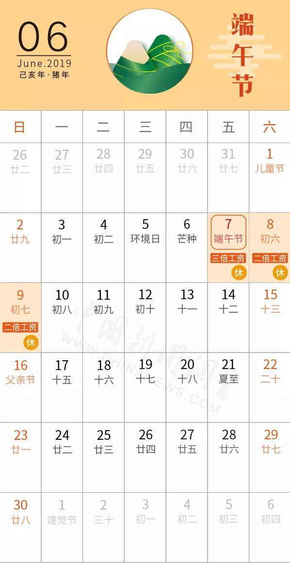 【放假通知】今年五一，全国放假4天！