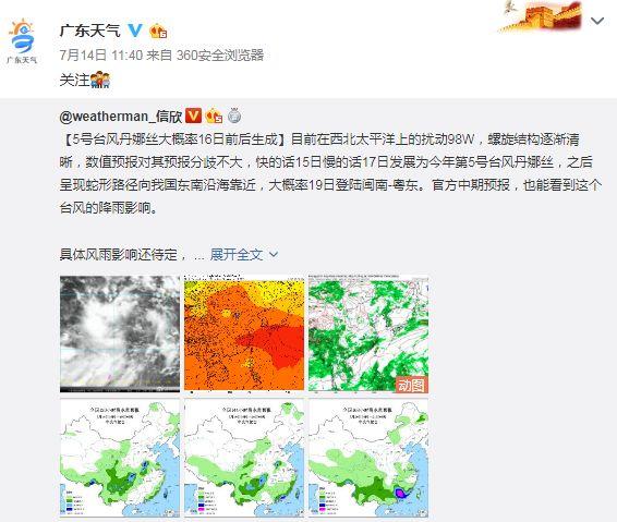 号台风即将生成！强度堪比山竹？"