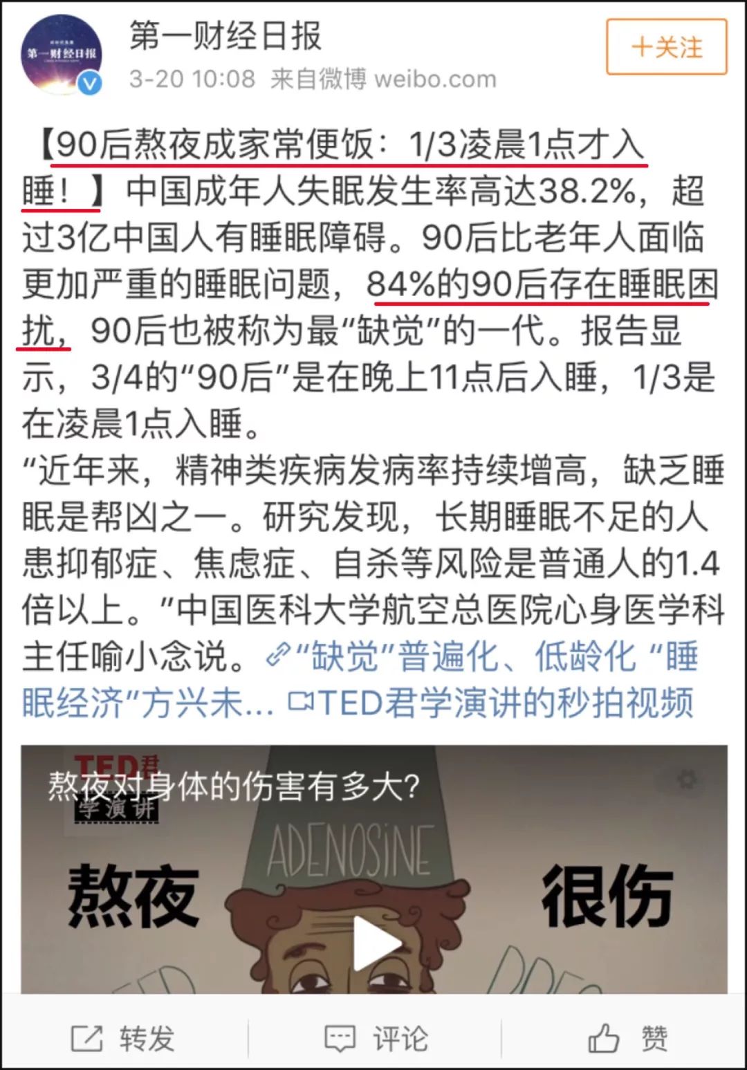 0后学生猝死在床，背后真相让无数人惋惜：这世上除了生死，都是小事！"