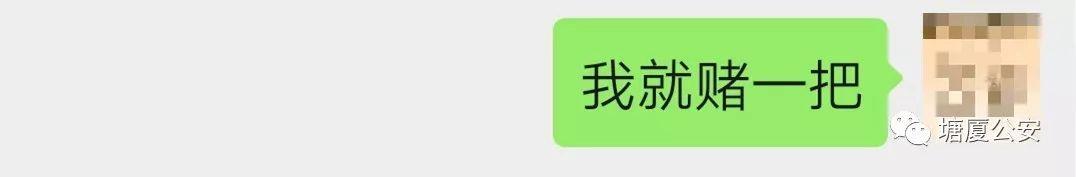 东莞一小伙爱上女主播后，决定赌一把。。。