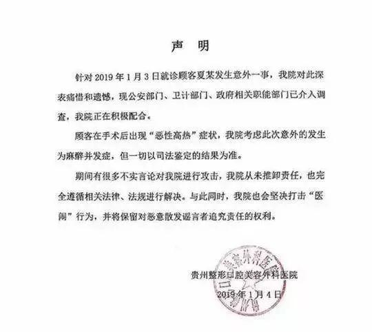 9岁女生隆鼻术后离奇死亡！医院竟背着家属偷偷…"