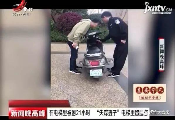 女子独自被困电梯21小时，绝望中给老公写遗言，网友感慨：看到了爱情