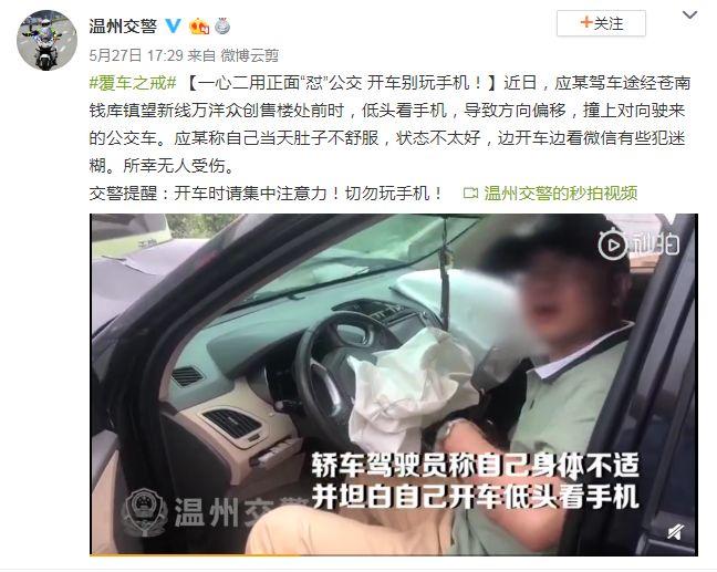 有人等红灯时玩手机，被交警罚款50元，记2分！交警这样说……