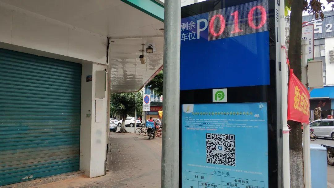 东莞东城路边停车位即将收费！涉及7条道路！收费标准是...