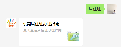 @东莞家长，2020年积入学四大变化你了解吗?