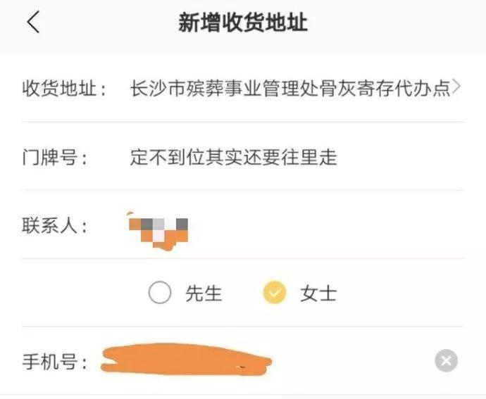 半夜在殡仪馆点外卖！女顾客与外卖小哥对话曝光，好心疼但真的忍不住笑了……