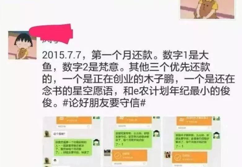 女孩朋友圈借钱：找300人各借千元，5年还清！3年后…