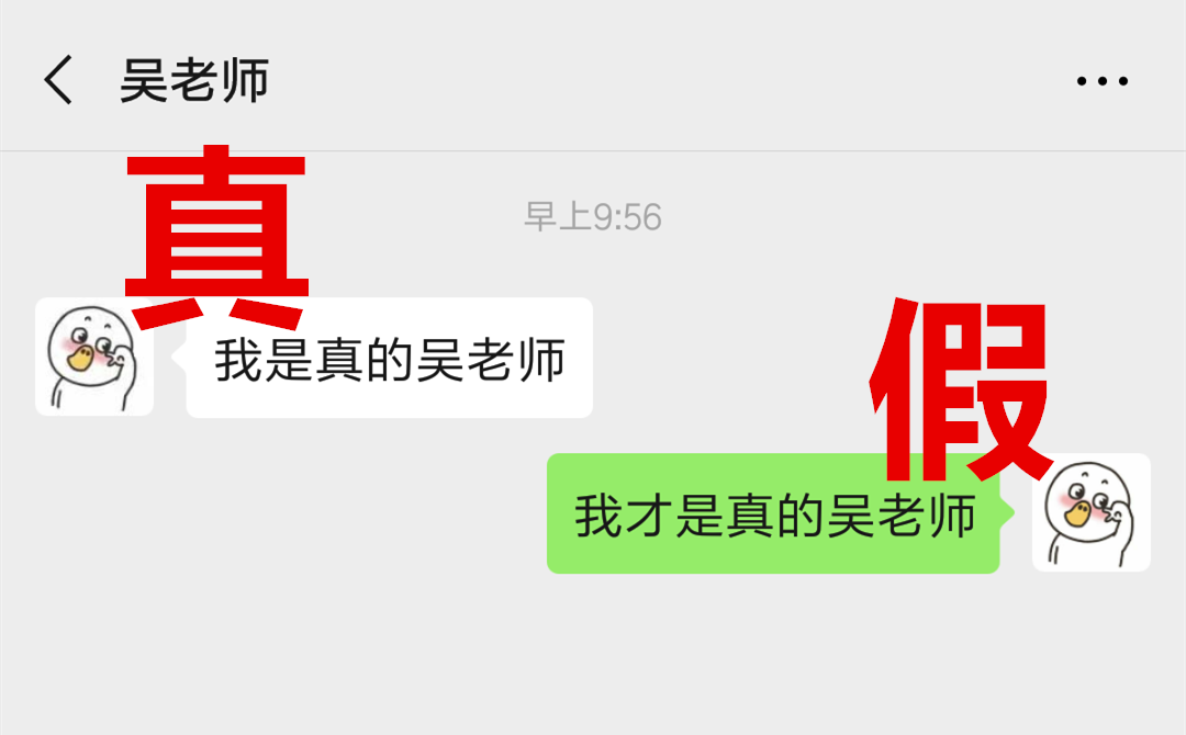 东莞家长要警惕！已有骗子潜入多个班级群，进行疯狂骗钱！
