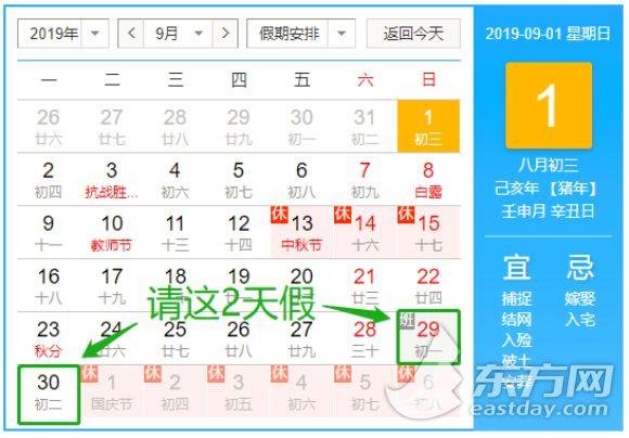 东莞人挺住！再上1天班，集体放假！但有几个坏消息……