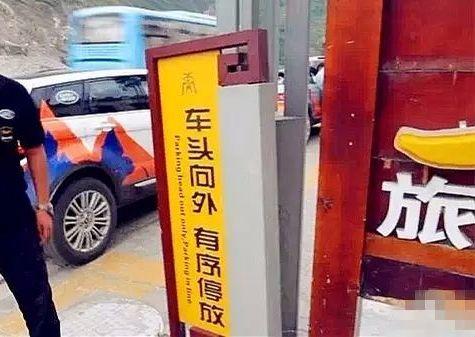 停车为什么要车头朝外？不是开玩笑，关键时刻能救命！