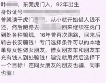 东莞这两个“渣男”要火了！东莞女仔要小心！