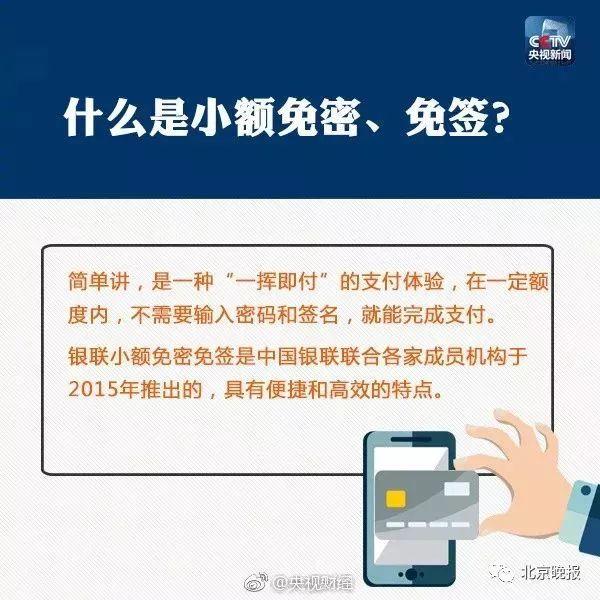 东莞人速查！银行卡上是否有这两个字，中国银联已发布致歉声明