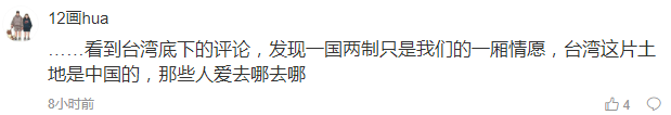 一芳、coco被爆港独！对不起，国家面前无奶茶！