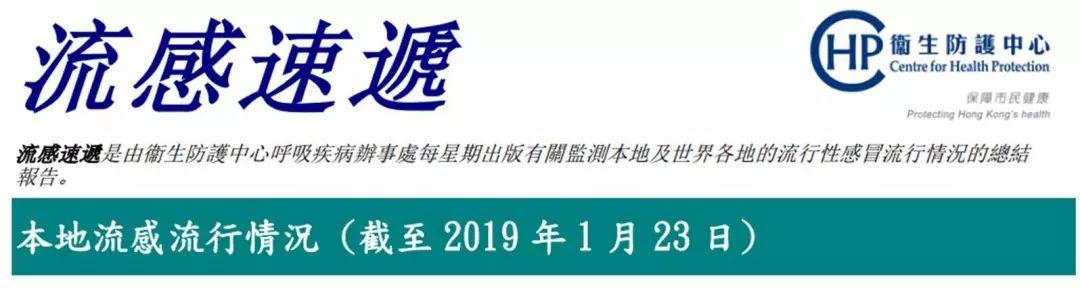 超凶猛！香港流感死亡增至81人！东莞疾控这么说！