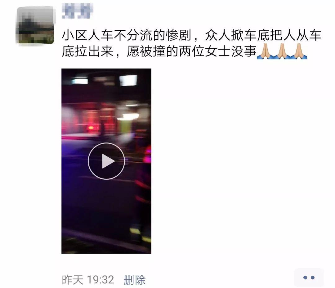 东莞一小区内发生惨烈车祸！普拉多撞倒2人，一死一伤