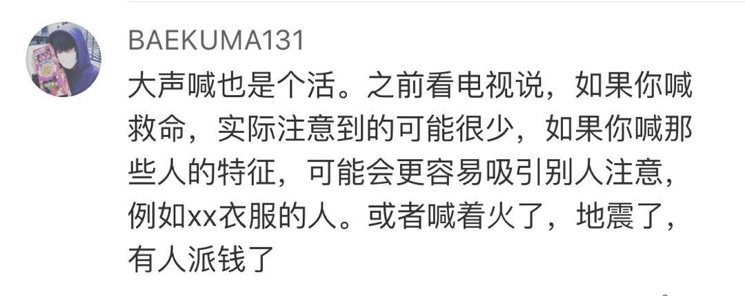 "女朋友碰到强奸犯怎么办？"男朋友的回答惊呆无数东莞人！