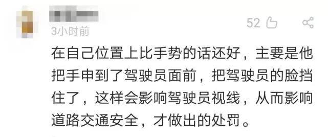 大家唔好学！女子坐副驾上对着监控比“剪刀手”，交警：罚20！