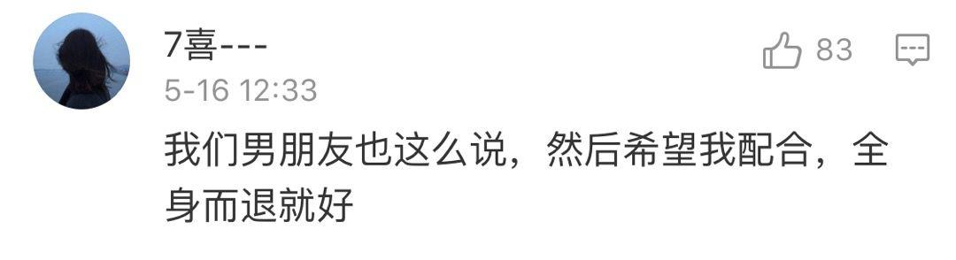 "女朋友碰到强奸犯怎么办？"男朋友的回答惊呆无数东莞人！