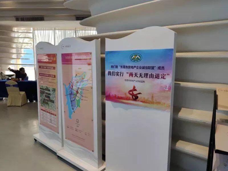 本月起，东莞诚信楼盘必须张贴“两天无理由退定”标识！