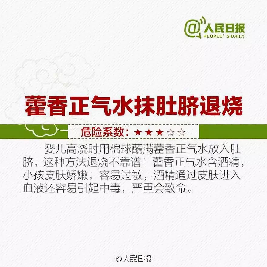 听信偏方！男子用2条活黄鳝灌肠，结果竟然……医生：放过它吧！