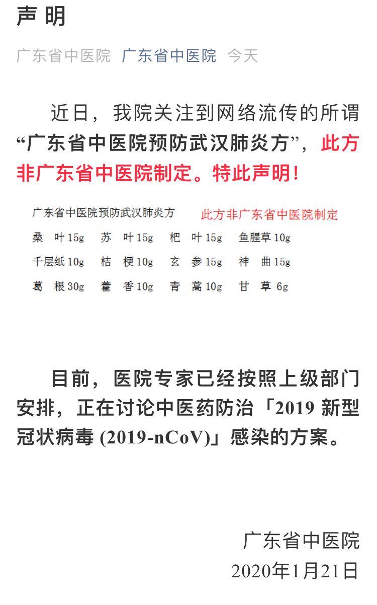 钟南山团队辟谣！